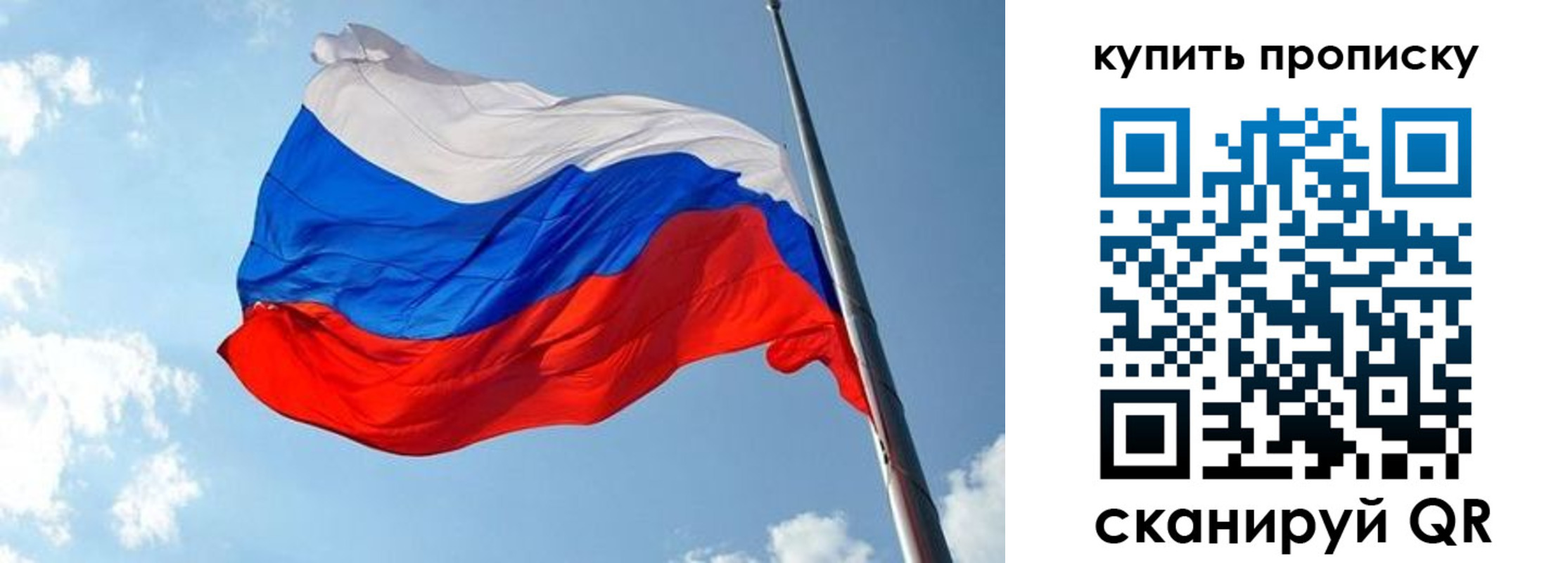 временная прописка в Старой Купавне