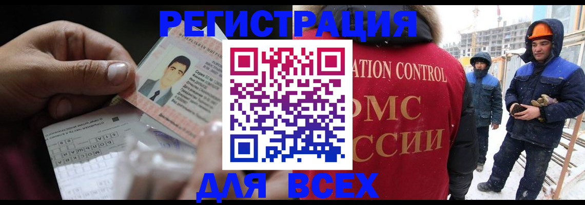 прописка для военкомата в Старой Купавне