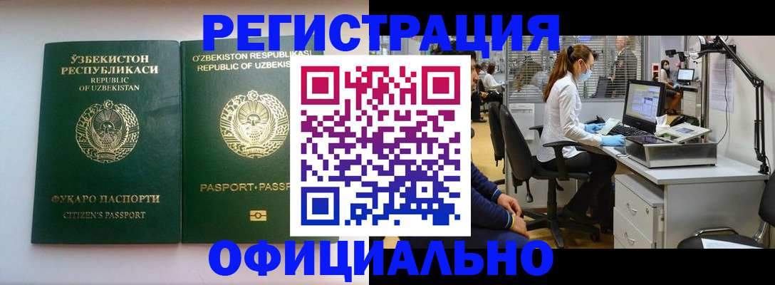 прописка для военкомата в Старой Купавне