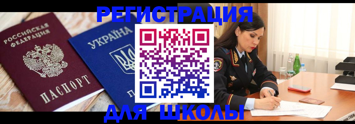 прописка ребенка в Старой Купавне