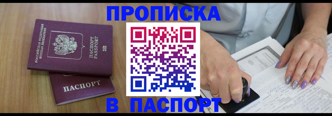 пропишу в квартире в Старой Купавне
