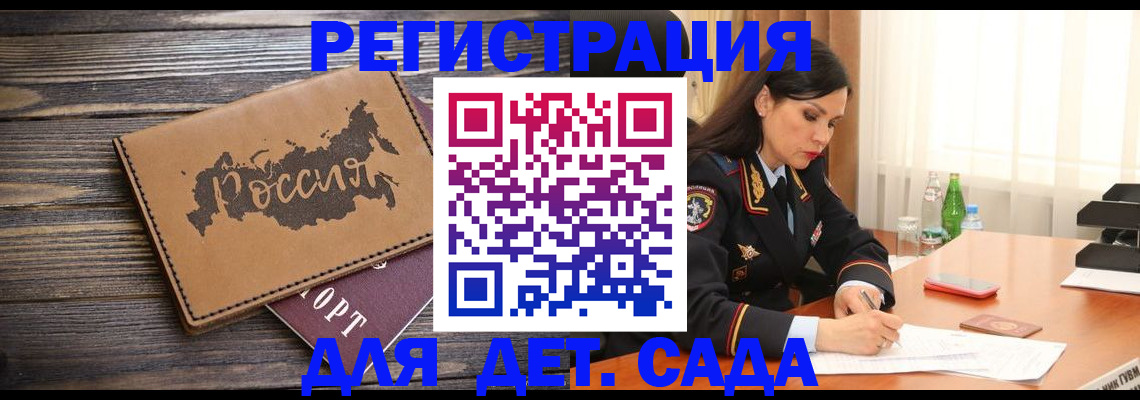 прописка гарантия в Старой Купавне